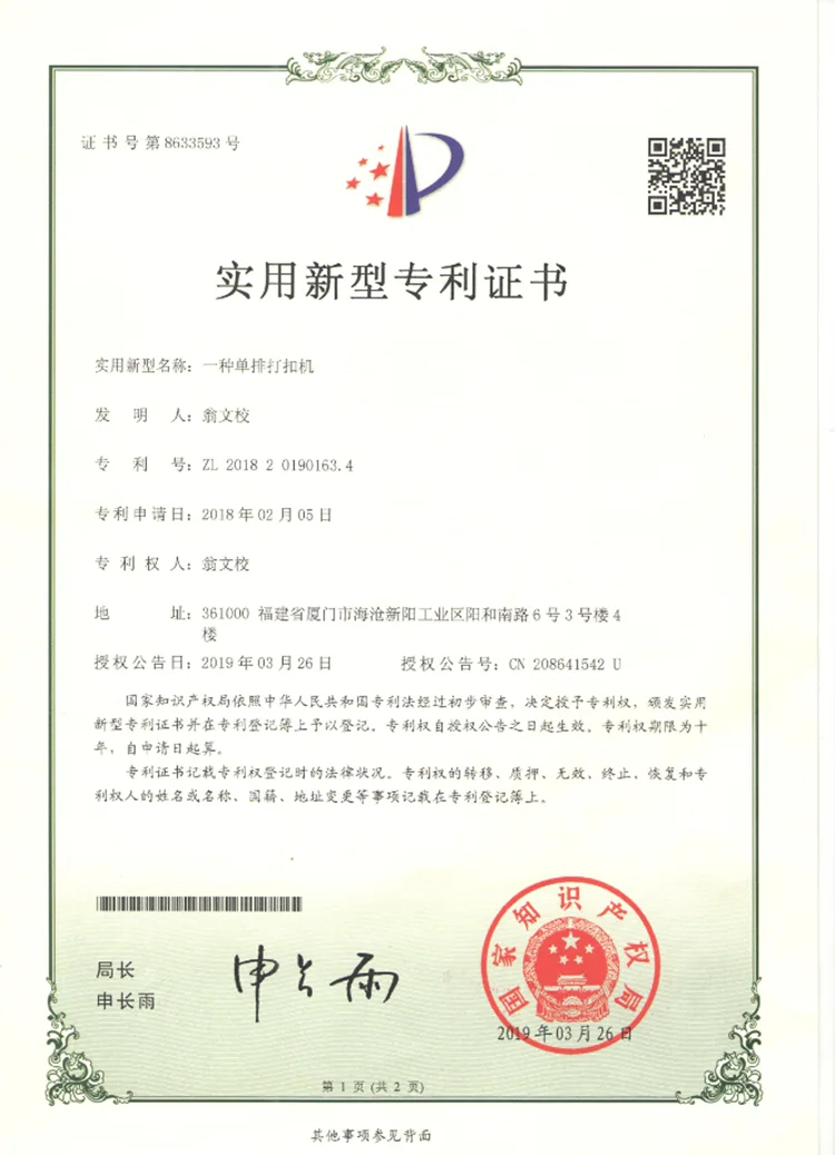 Patent Certificate
